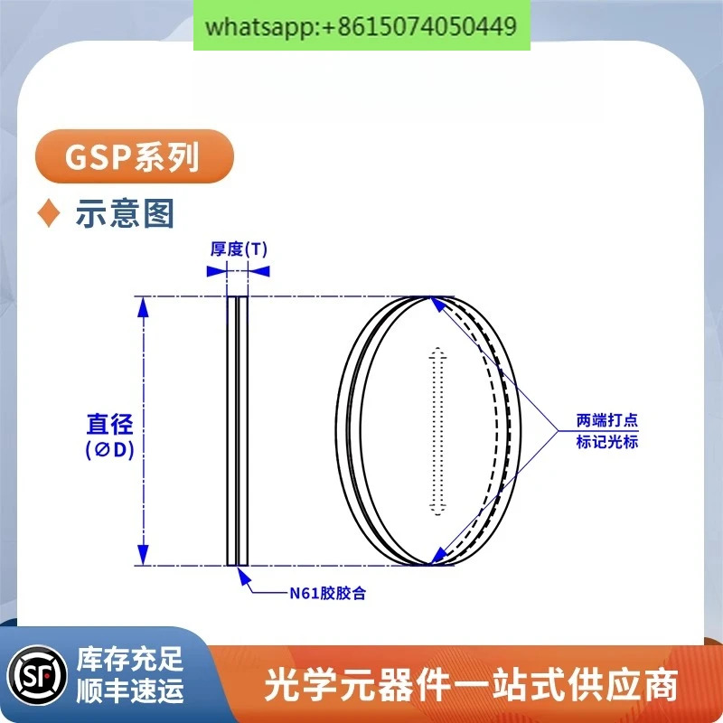 GSP-선형 편광판 Hengyang 멸종률 10001