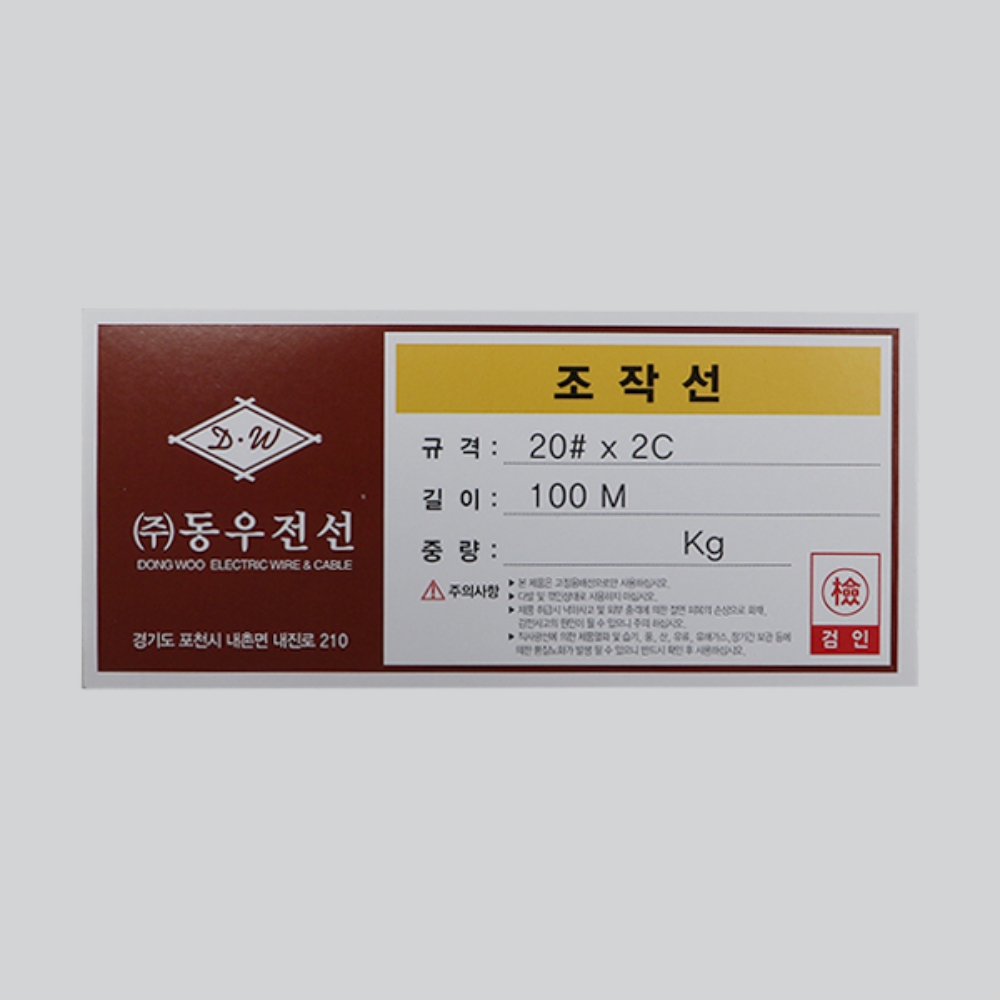 무실드 조작선 0.5SQ(AWG20) 2C 100M 자동제어 422 485 통신선 케이블 동우전선 이미지 6
