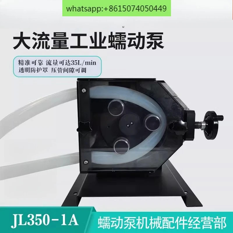 대유량 산업연동 1-35L/min 투명 보호 커버 호스 압출 JL350-1A