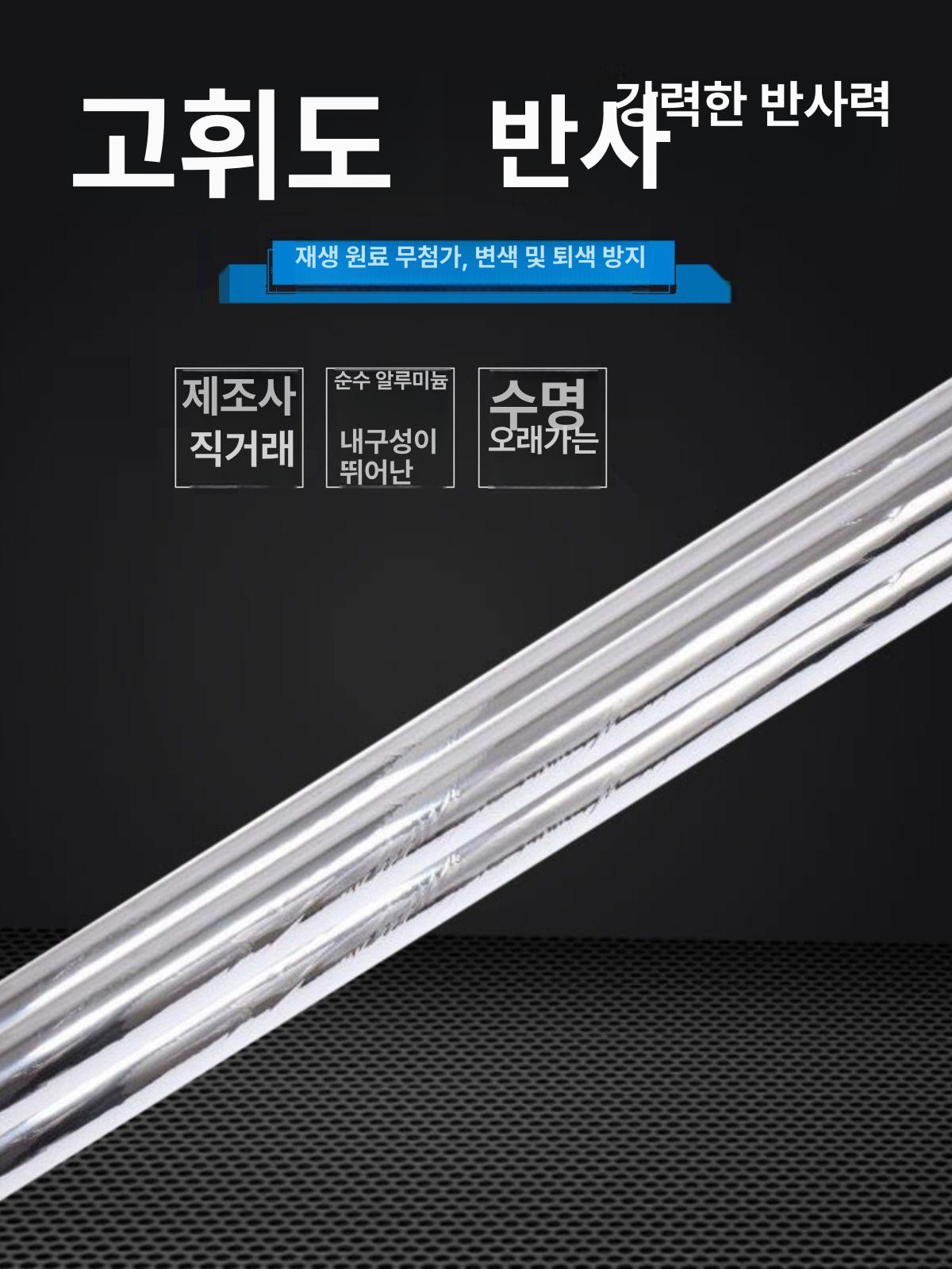 농업용 반사필름 원예용 햇빛차단 농사용 과수원 비닐 폭 1m 길이 50m - 상세 이미지 4