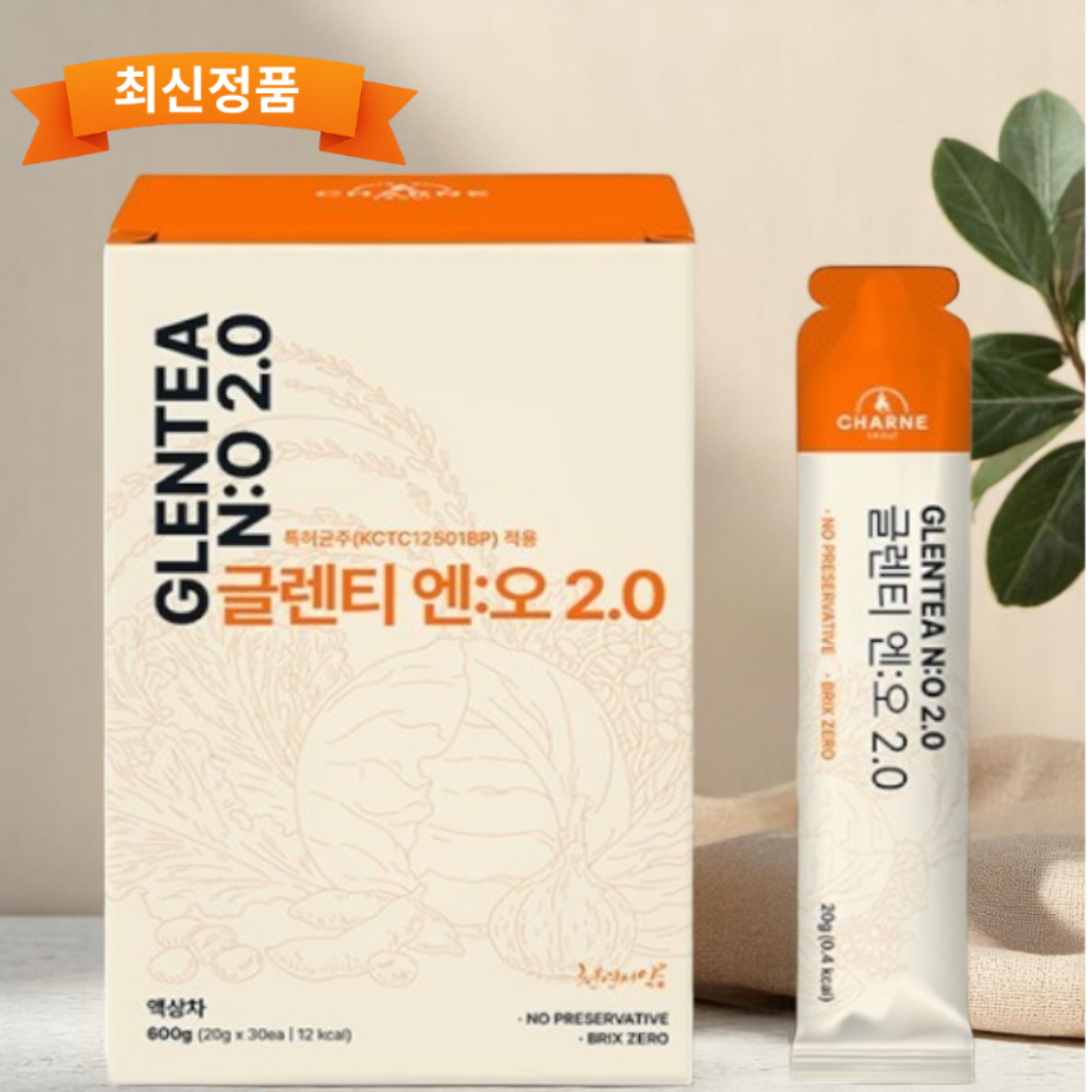 산화질소 샤르네 글렌티 엔오 2.0 마시는 아르기닌 - 메인 이미지
