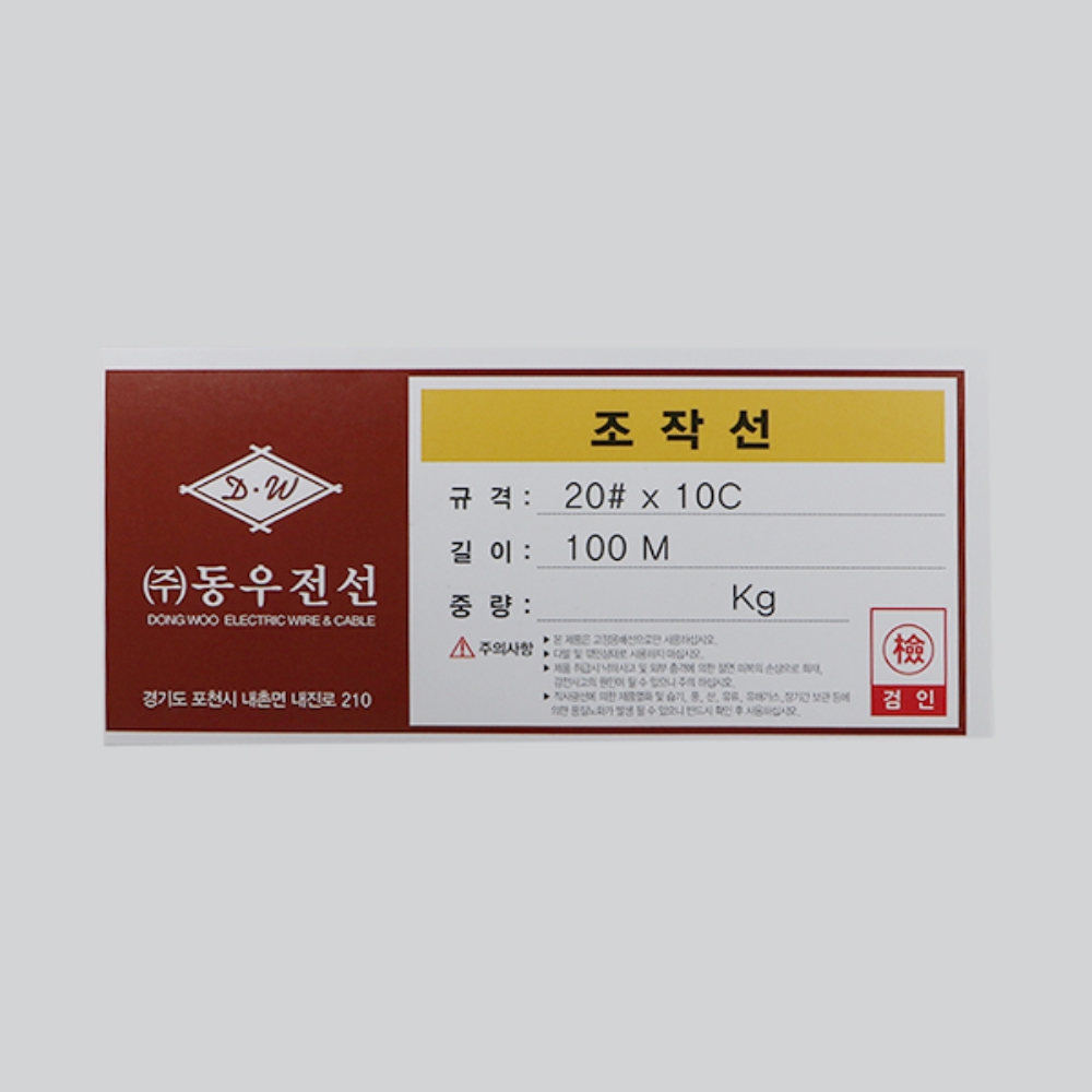 무실드 조작선 0.5SQ(AWG20) 10C 100M 자동제어 422 485 통신선 케이블 동우전선 이미지 6