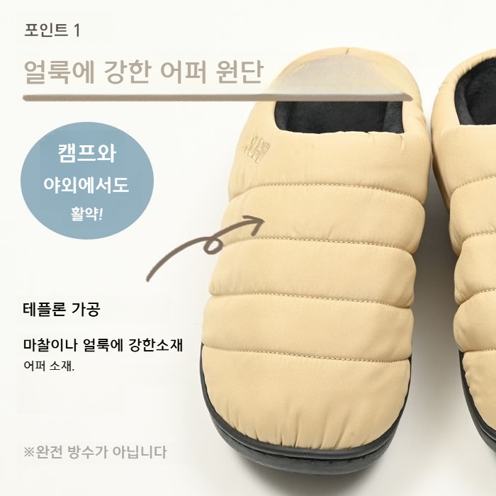 스부 SUBU 방한 샌들 패딩슬리퍼 남녀공용 SB-322 220-235 블랙 - 상세 이미지 5