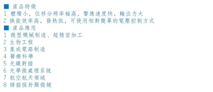 Pzt 압전 세라믹 변위기 적층형 150V 액추에이터