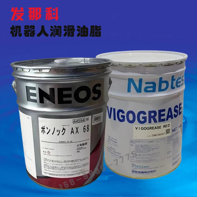 ENEOS BONNOC AX 68 기어 오일 A98L-0040-0233  A98L-0040-0174번