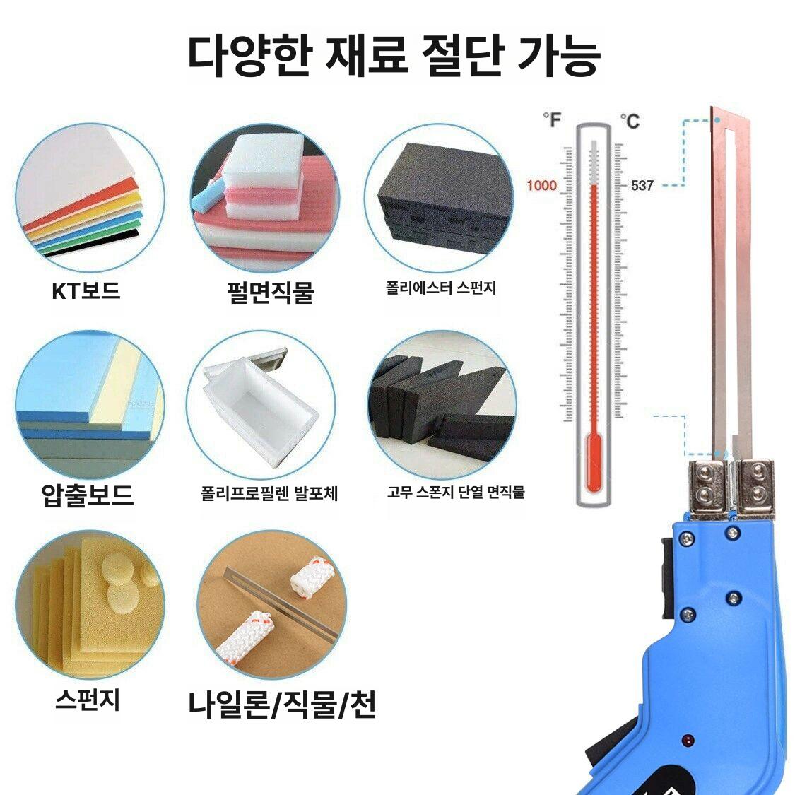 열선커터 스티로폼 절단기 우드락 폼보드 가열컷팅기 - 상세 이미지 3