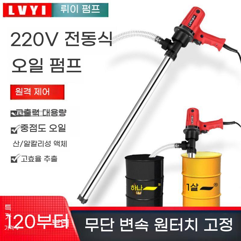 전동 자바라 펌프 220V 급유 자동 전기 기름 급유기 주유기 주입기 오일펌프 - 상세 이미지 2