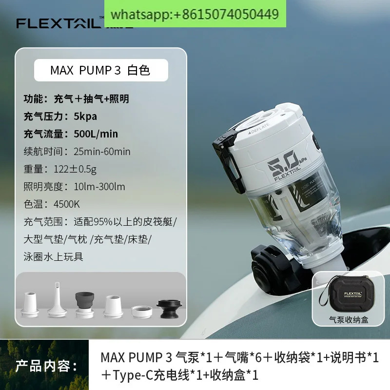 피쉬테일 무선 휴대소파 에어쿠션 에어펌프 MAX PUMP 3펌프 화이트 500L/min