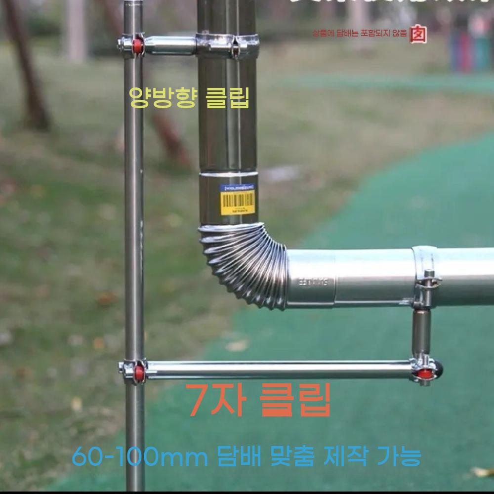 연통지지대 홀잭 텐트 화목 난로 지지대 브라켓 굴뚝 캠핑 화목난로 고정 - 상세 이미지 2