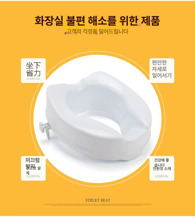 화장실 변기 높이 조절 부속품 노인 액세서리 양변기 고정 임산부 시트 7cm 없음 키 160cm 이하 - 상세 이미지 3