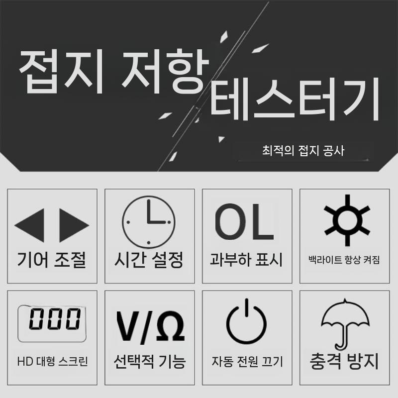 접지저항계 접지 전류 테스터 저항 검전기 저항계 피뢰침 (신규) TM4105A+ 키트 이미지 6