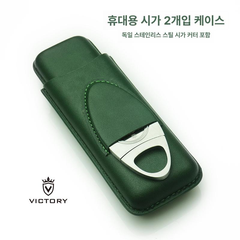 가죽 시가 보관함 휴대용 커버 여행 담배 케이스 그린 2개 세트 가위 포함 - 상세 이미지 3