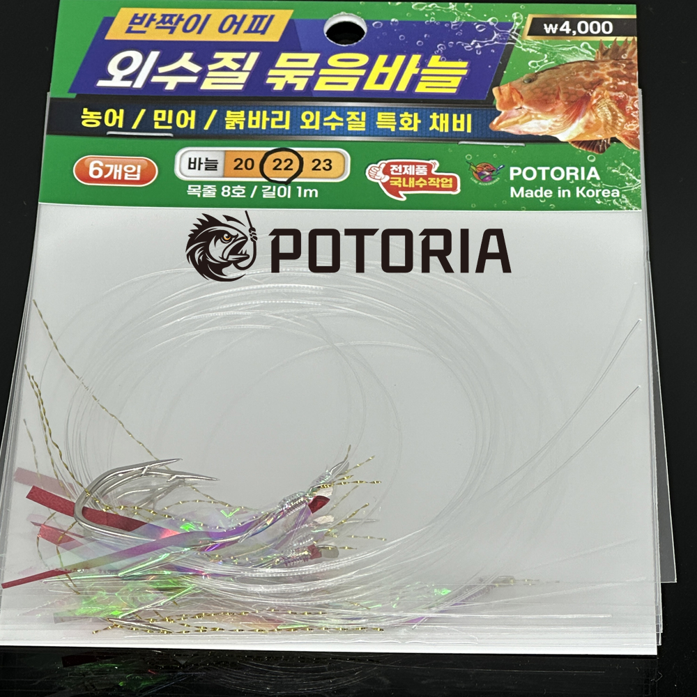 포토리아 붉바리 외수질채비 농어 민어 어피 외수질 바늘 20호 6개입 - 상세 이미지 4