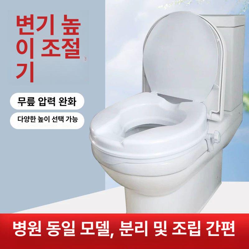 화장실 변기 높이 조절 부속품 노인 액세서리 양변기 고정 임산부 시트 7cm 없음 키 160cm 이하 - 상세 이미지 2
