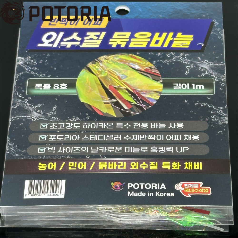 포토리아 붉바리 외수질채비 농어 민어 어피 외수질 바늘 20호 6개입 - 상세 이미지 5