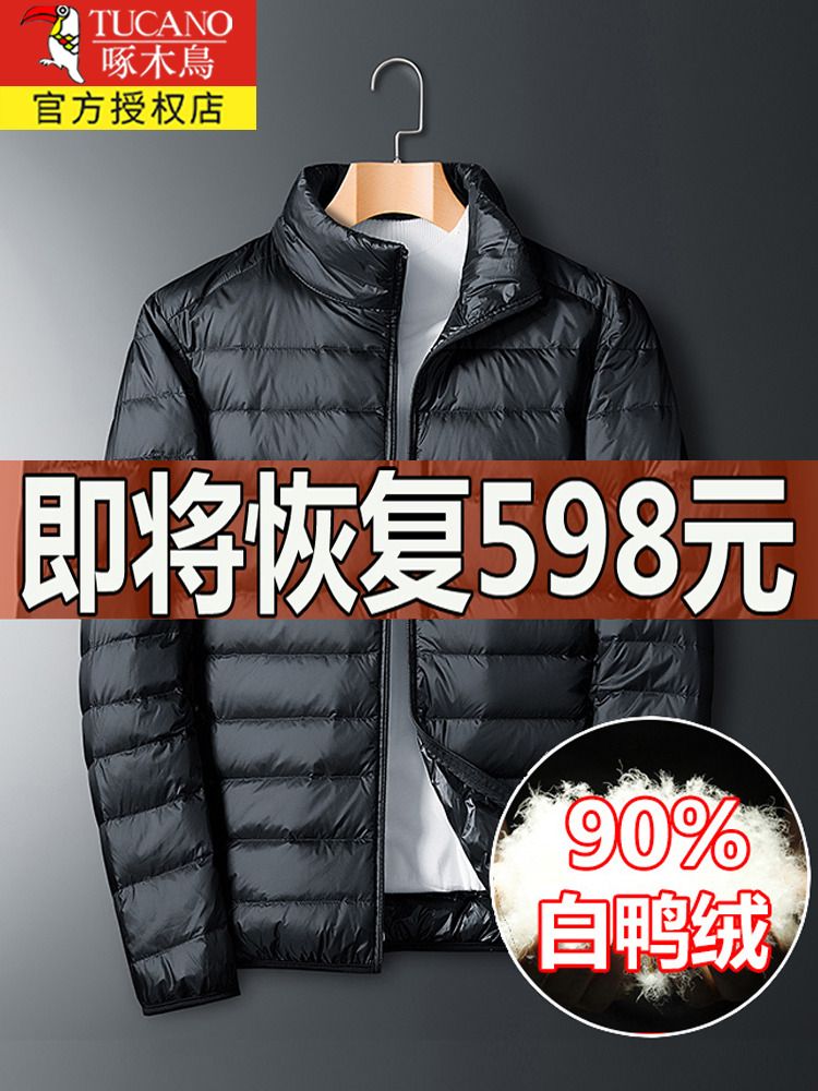 남성 초경량 코트 남자 패딩 자켓 남성용 다운패딩 코튼 블랙 스탠드 칼라 M (45 - 57.5kg) - 상세 이미지 2