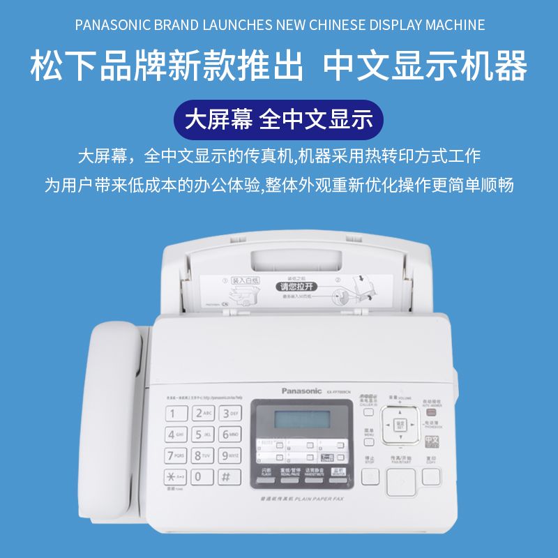 팩스복합기 A4 복사기 수신 복합기 용지 A4용지 팩스기 밀키 343 플레인 잉글리시 - 상세 이미지 4