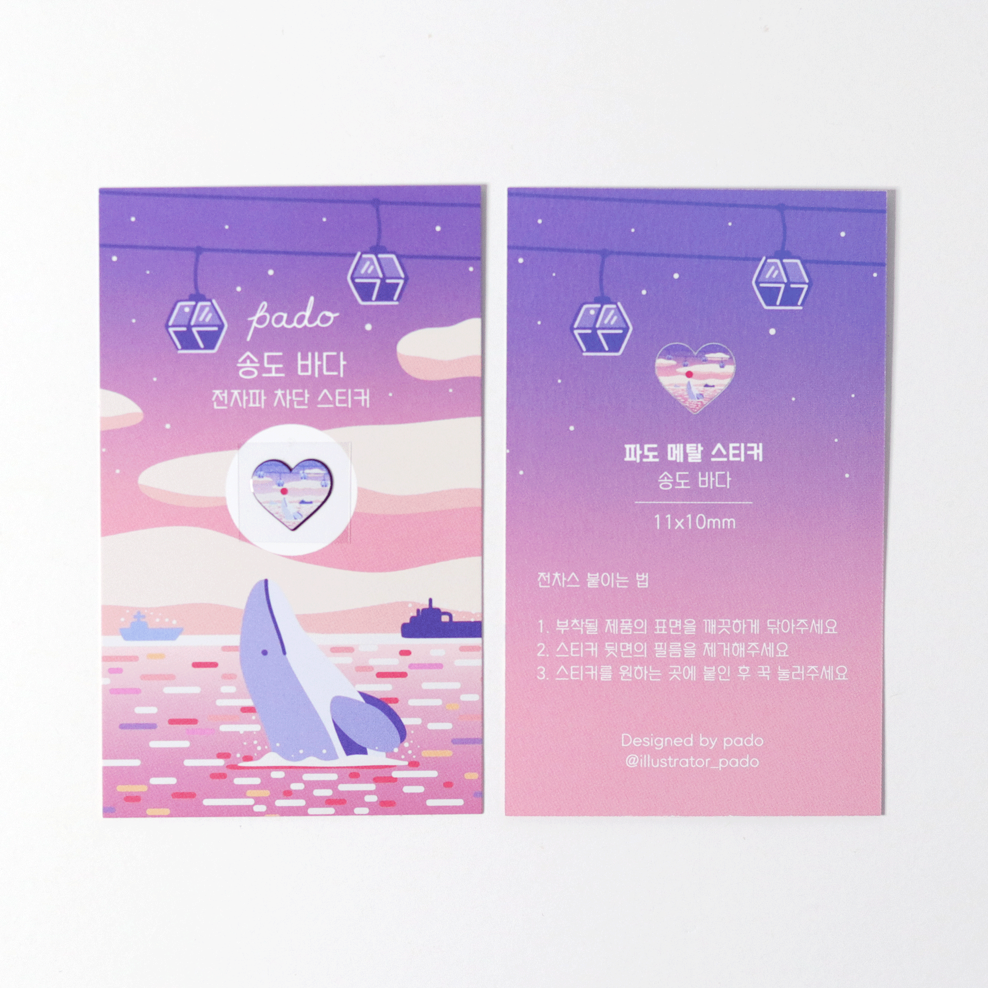 바다 전자파 차단 스티커 전차스 3종 - 상세 이미지 3