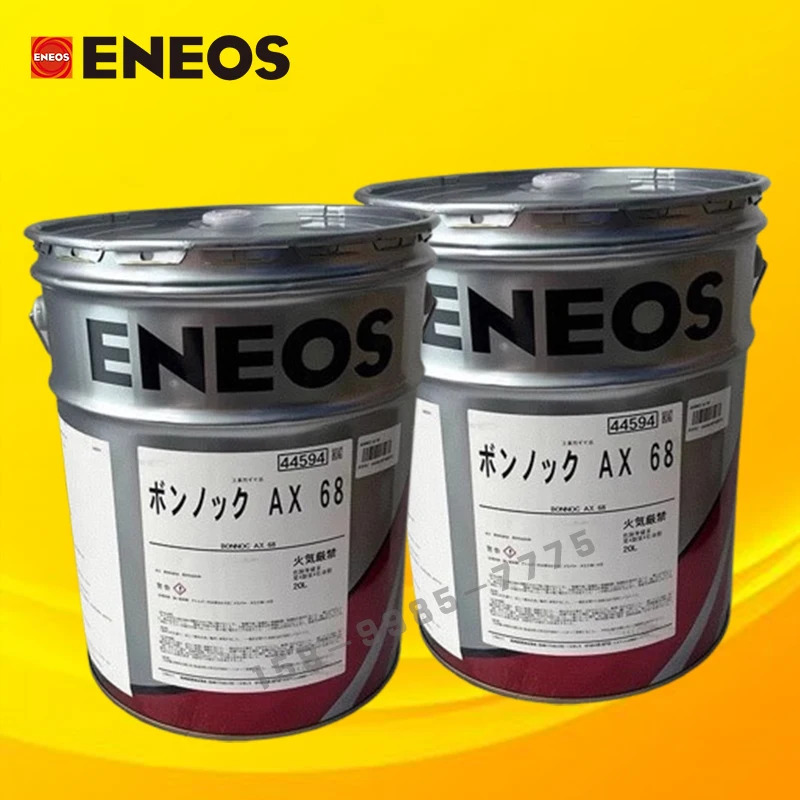 ENEOS BONNOC AX 68 기어 오일 A98L-0040-0233  A98L-0040-0174번