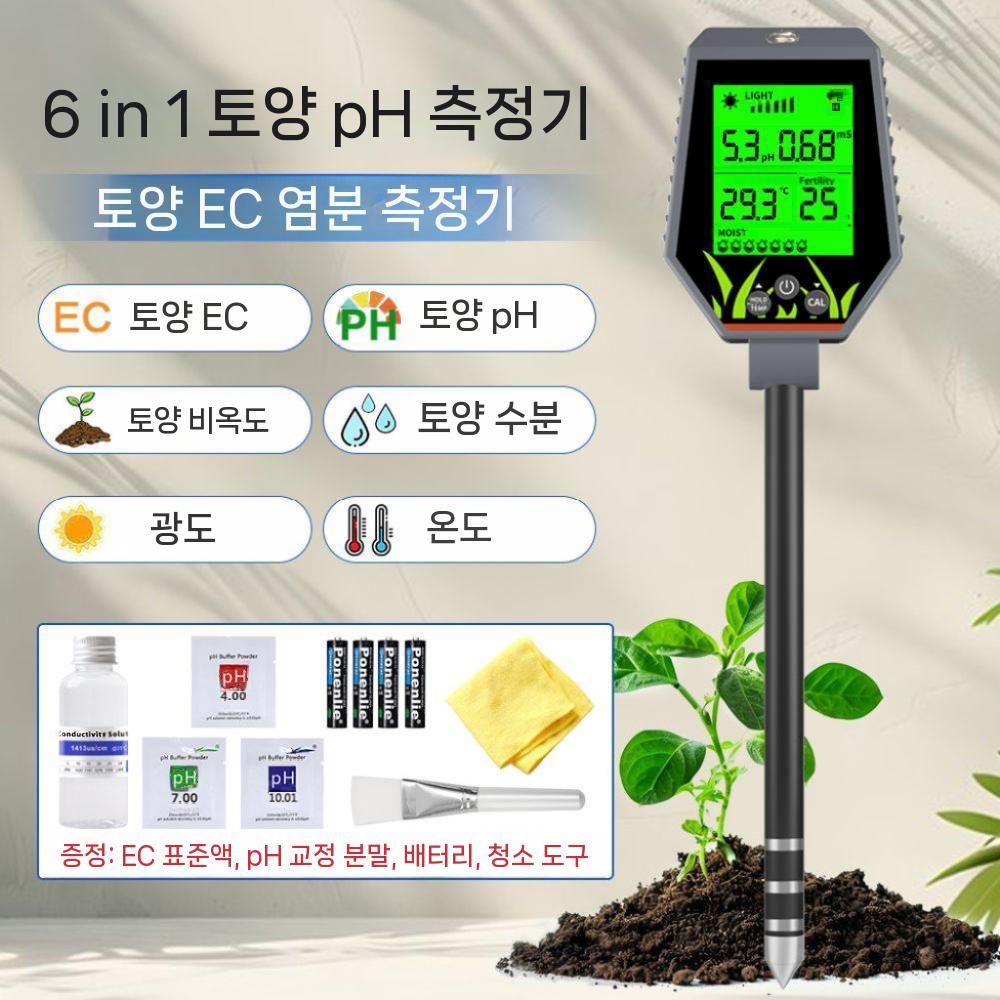 토양 EC측정기 전도도 산도 온도 수분 전기 PH 측정기 비료 EC 그린-6in1 - 상세 이미지 4
