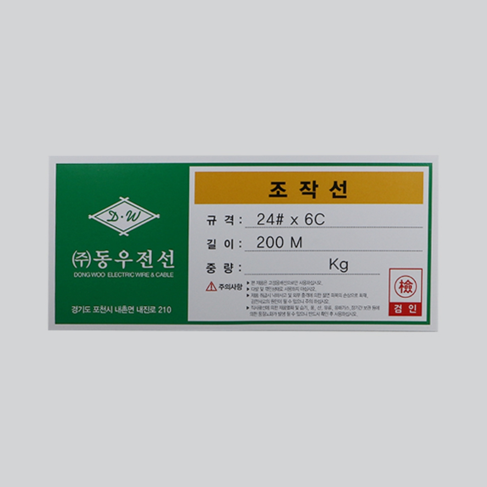무실드 조작선 0.3SQ(AWG24) 6C 100M 자동제어 422 485 통신선 케이블 동우전선 이미지 6