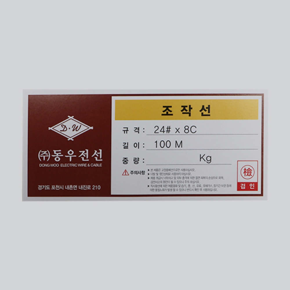 무실드 조작선 0.3SQ(AWG24) 8C 100M 자동제어 422 485 통신선 케이블 동우전선 이미지 6