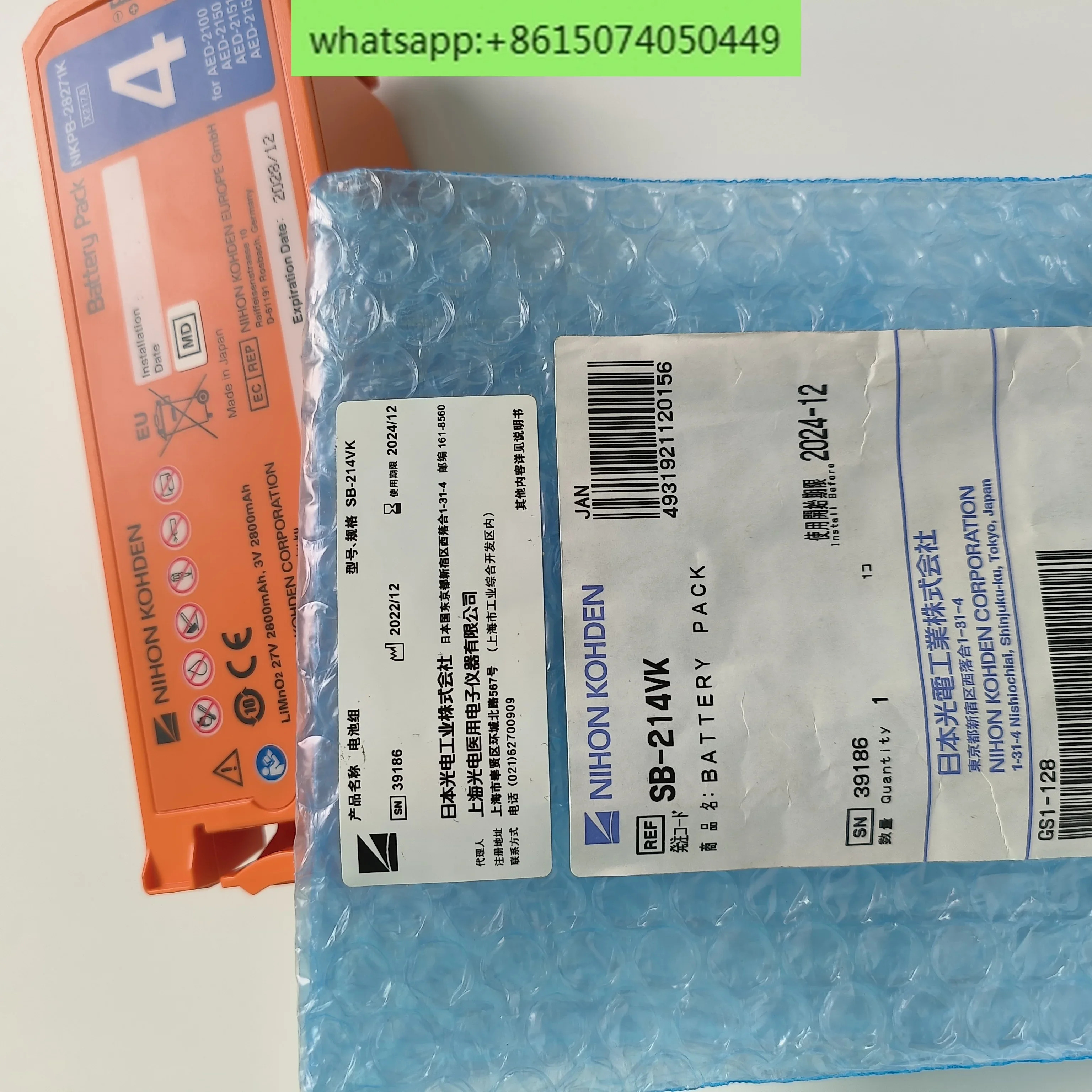 NIHON KOHDEN 일본 광전자공학 AED AED-2100/2150/215/2152 X216A