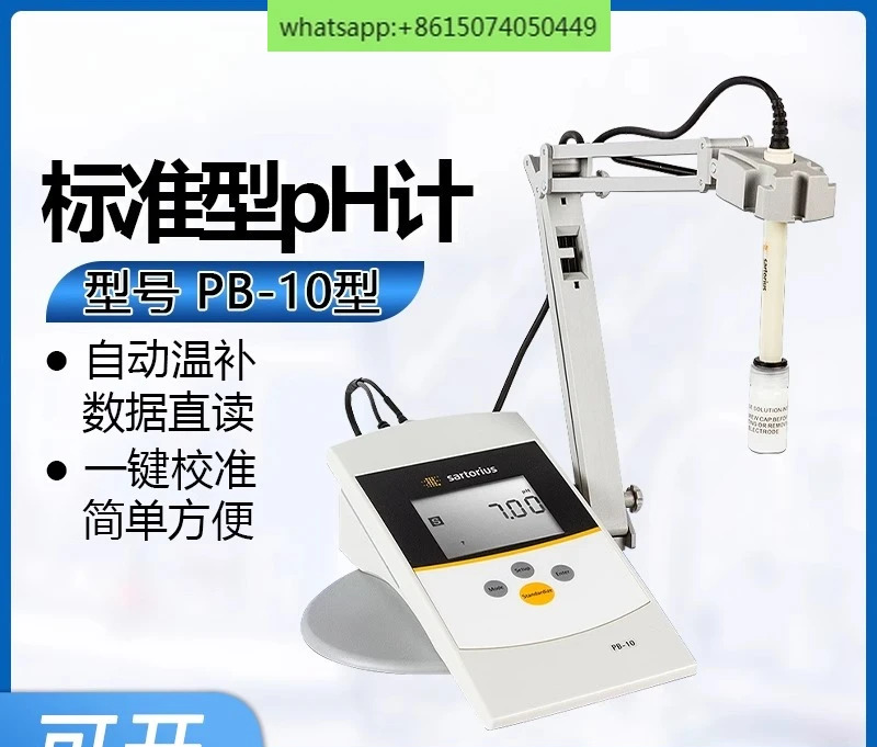 PH 측정기 벤치탑 PB-10 pH 측정 실험실 산도 3-in-1 전극 PY-ASI