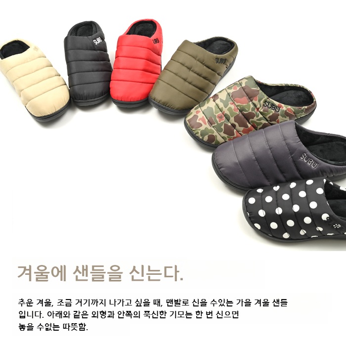 스부 SUBU 방한 샌들 패딩슬리퍼 남녀공용 SB-322 220-235 블랙 - 상세 이미지 4