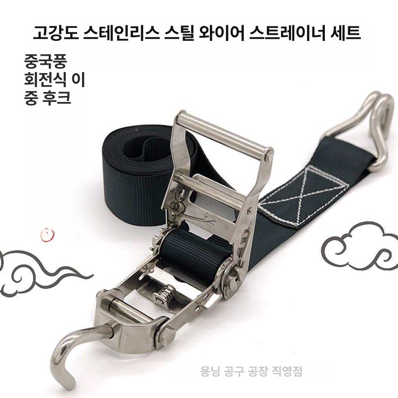 스텐 라쳇바 고정바 스테인레스 스트랩 화물차 수화물 화물 고정 깔깔이바 트럭 1m - 상세 이미지 2