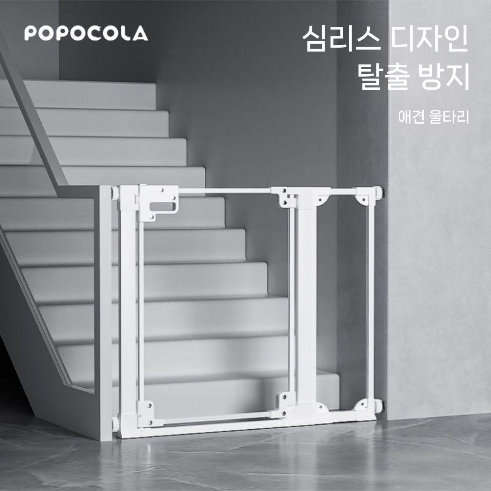 강아지 아크릴 가드레일 안전펜스 안전문 애견 슬라이딩 높이 80cm 아크릴 펫 펜 적용 폭 69-76cm - 상품 이미지