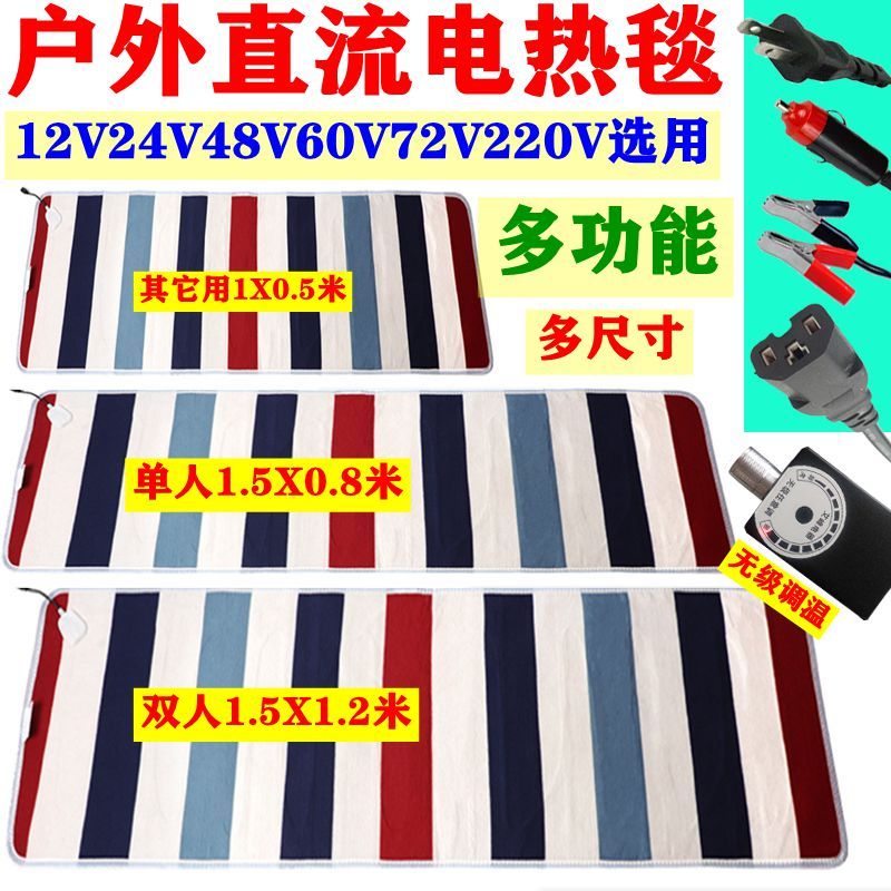 차량용 전기장판 시트 온열시트 온열 시거잭 12V 캠핑 차박 24V 1.5m x 0.5m 시거잭 - 상세 이미지 2