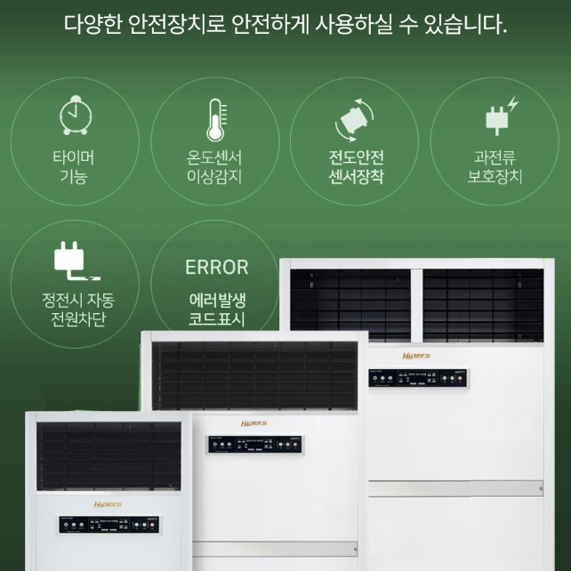 대형전기온풍기 78평형 매장 온풍기히터 체육관 강당난방기