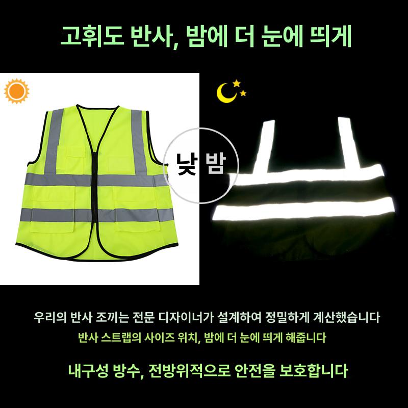 야광 빅사이즈 조끼 반사 안전 작업복 형광 교통 관리자 형광옐로우 국가표준 고휘도 XL - 상세 이미지 2