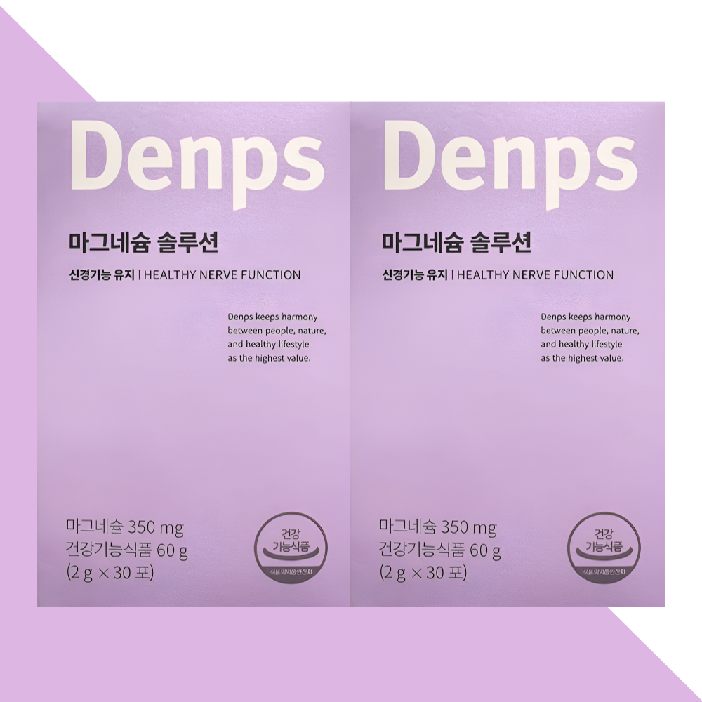 덴프스 마그네슘 솔루션 블루베리맛 분말 30포X2박스 - 메인 이미지
