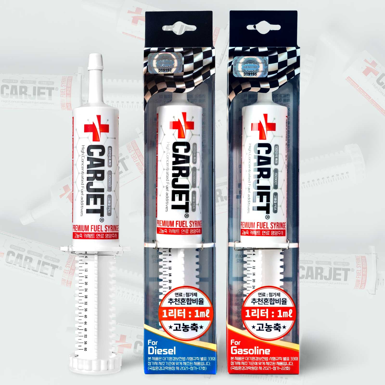 카제트 주사 연료첨가제 디젤 가솔린 엔진 소음 연비개선 고농축 60ml - 메인 이미지