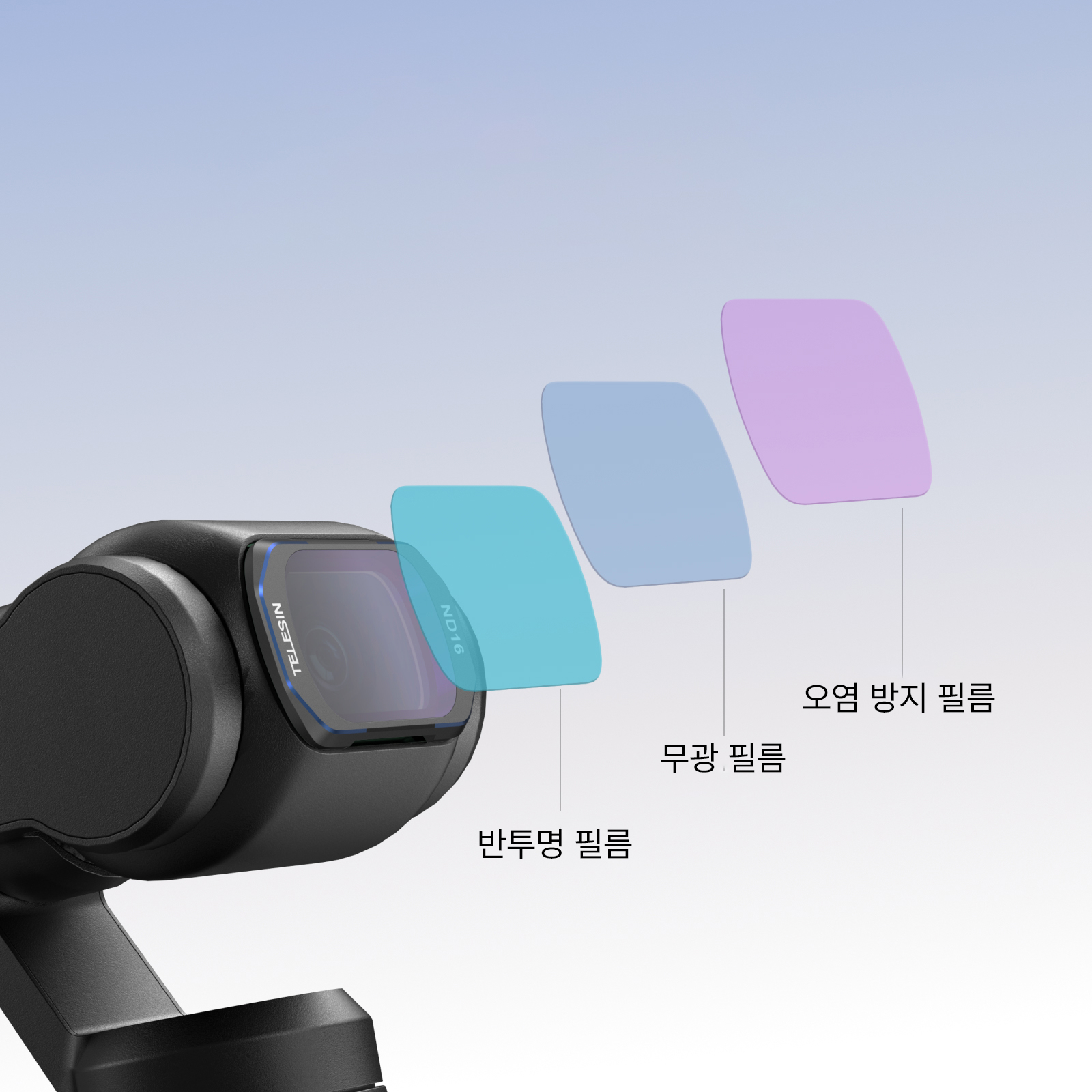 텔레신 FLT-36 오즈모포켓4,3 호환 블랙미스트 1/4 마그네틱 렌즈 필터 - 상세 이미지 3