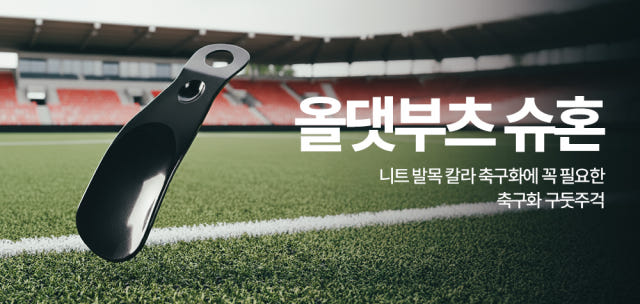 올댓부츠 에센셜 기모 조거 팬츠 (축구 바지)