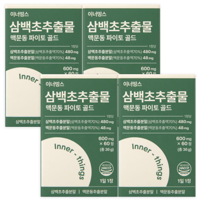 이너띵스 삼백초추출물 맥문동 파이토 골드 8개월분 — 이럴 때, 이런 고민이 있으신가요?