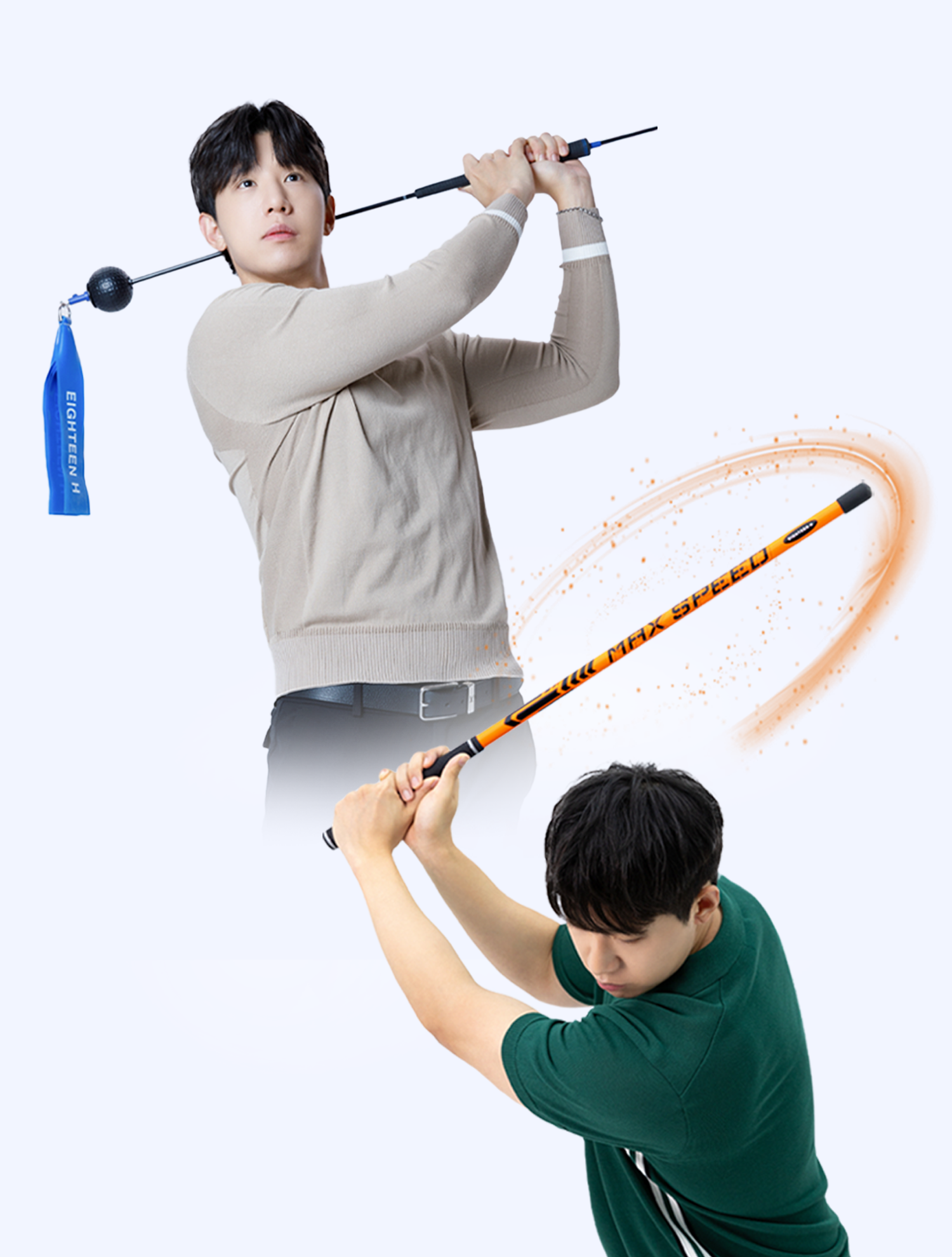 비거리패키지 (맥스스피드+패스트스윙) | 허석프로 비거리 골프스윙연습기 에이틴에이치 - 상품 이미지