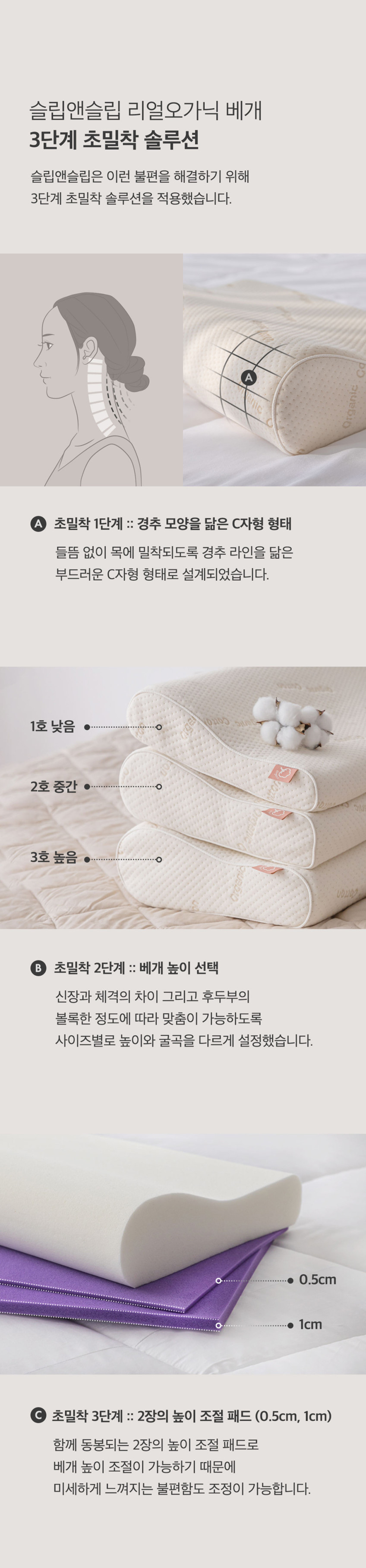 슬립앤슬립 리얼오가닉 목이편한 고밀도 메모리폼 기능성 높은 낮은 경추베개 판매처 상세 정보 이미지 4