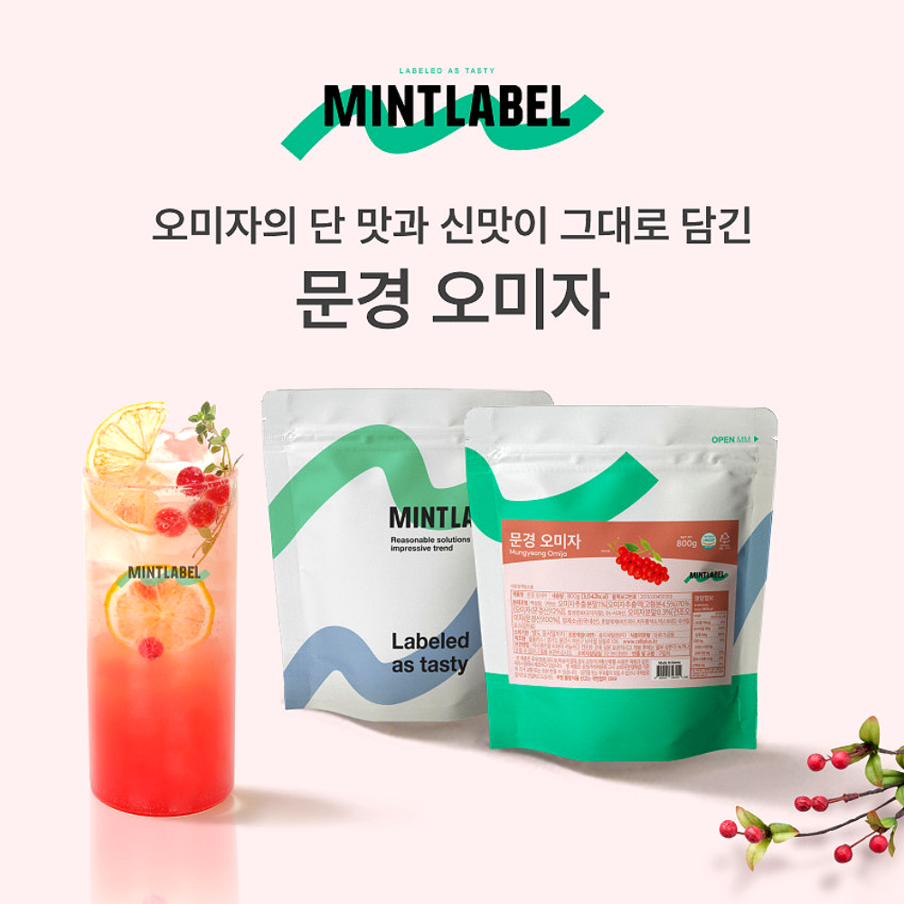 민트라벨 문경 오미자 파우더 800g x 2ea - 상세 이미지 2