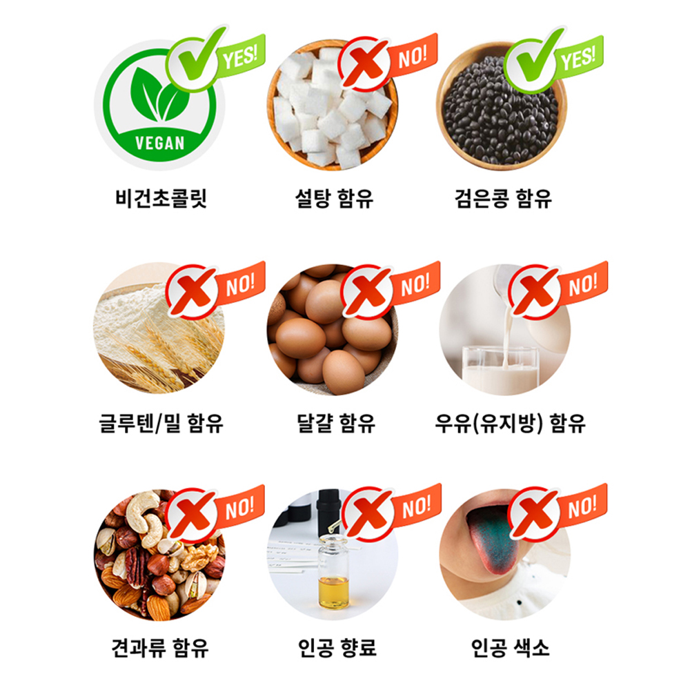 [져니스] 당제로 비건 봉봉 초콜릿 6구 10구 선물세트 120g 대표 이미지