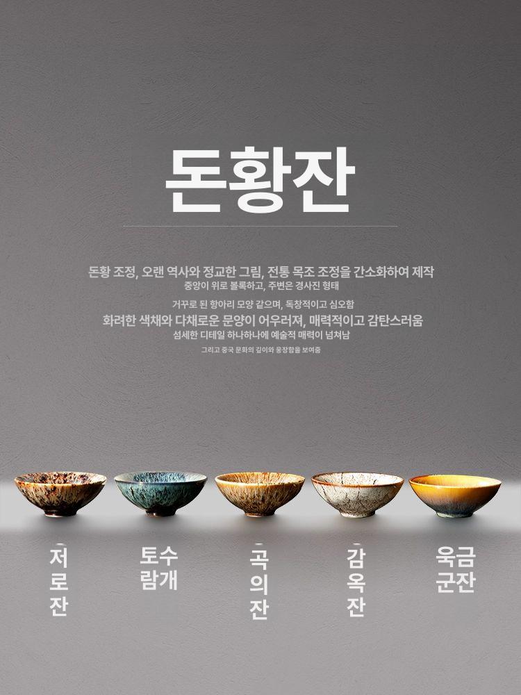 중국 찻잔세트 선물용 전통찻잔 도자기 빈티지 다도 티팟 398 110mL - 상세 이미지 3