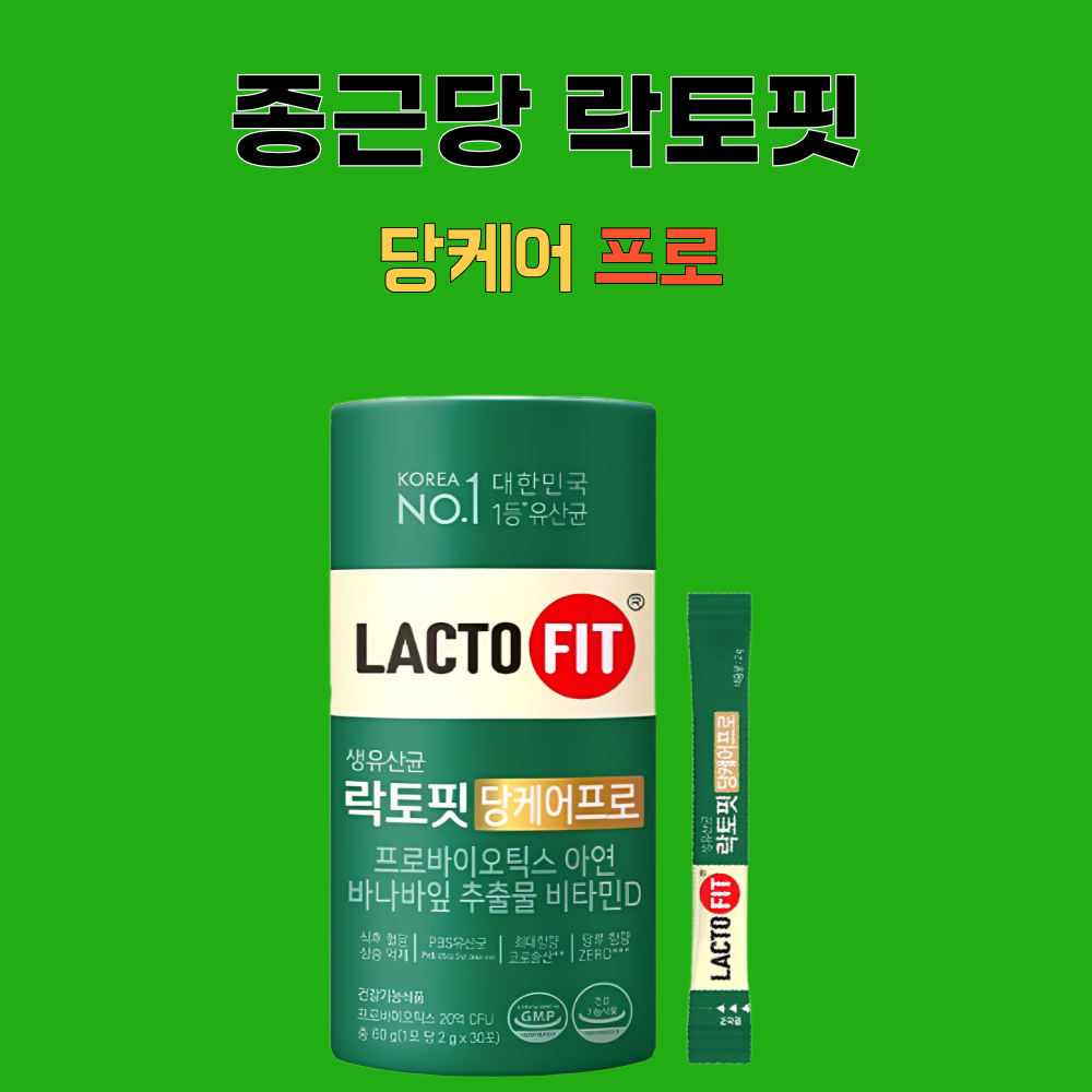 종근당 락토핏 당케어 프로PRO 혈당케어 유산균 30포X1개 - 상세 이미지 5