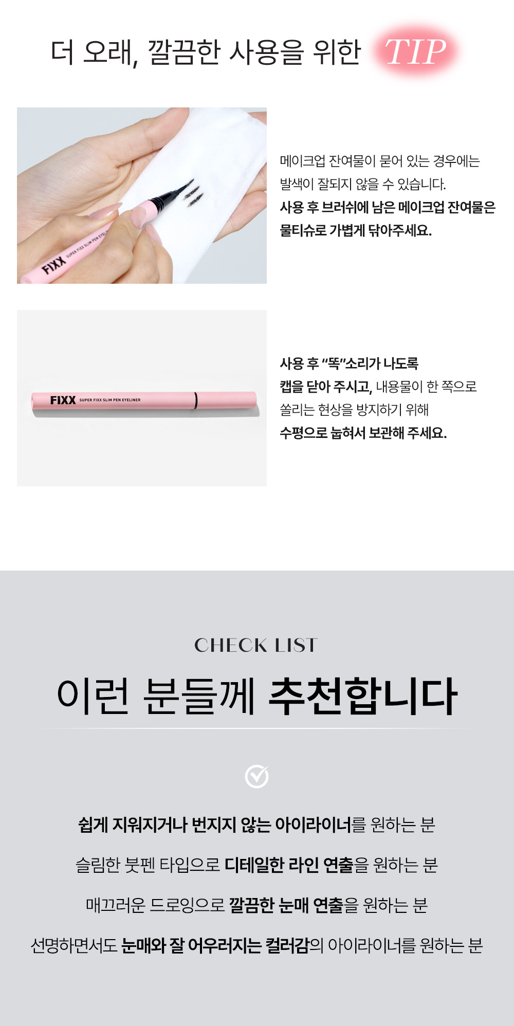 eye-liner slim so natural coréen
