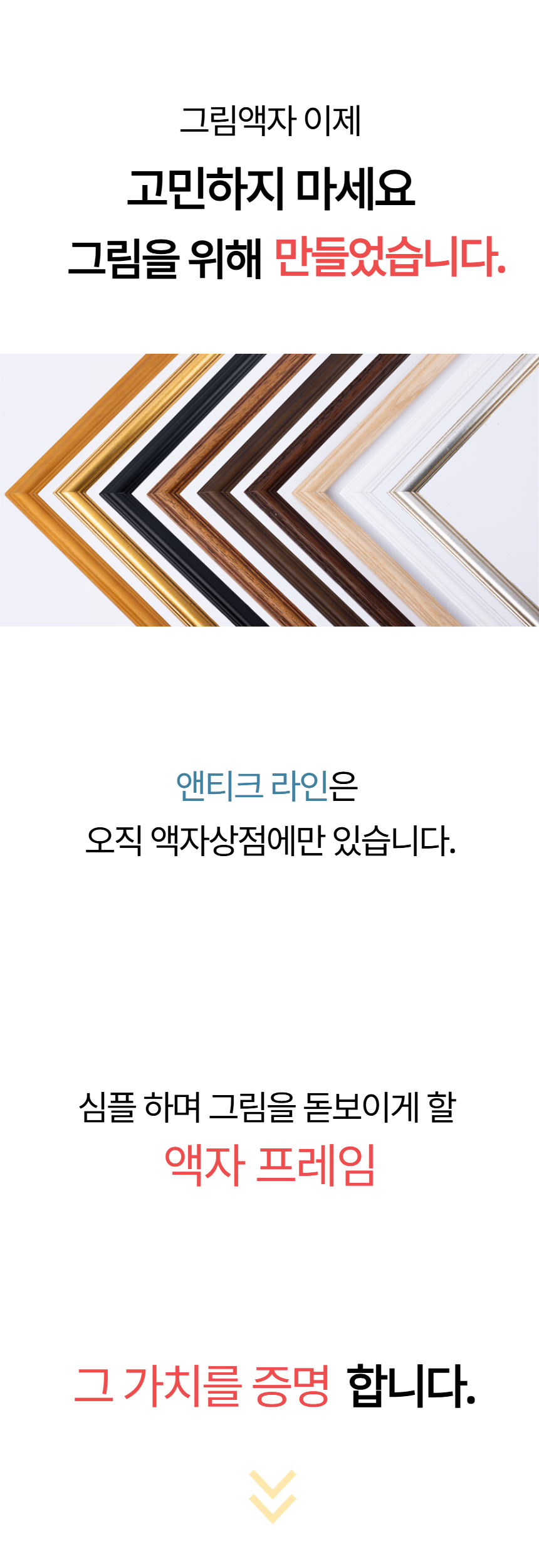 앤디크라인 원목액자 웨딩액자 우드 아크릴 프레임 스튜디오 틀 16x20 406x508mm, 연밤 - 상세 이미지 2