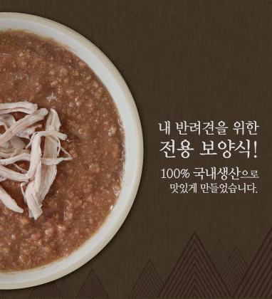 펫러닝 보양하개 강아지삼계탕 강아지캔 통조림 습식 간식 닭고기+고구마, 100g, 10개 - 상세 이미지 3