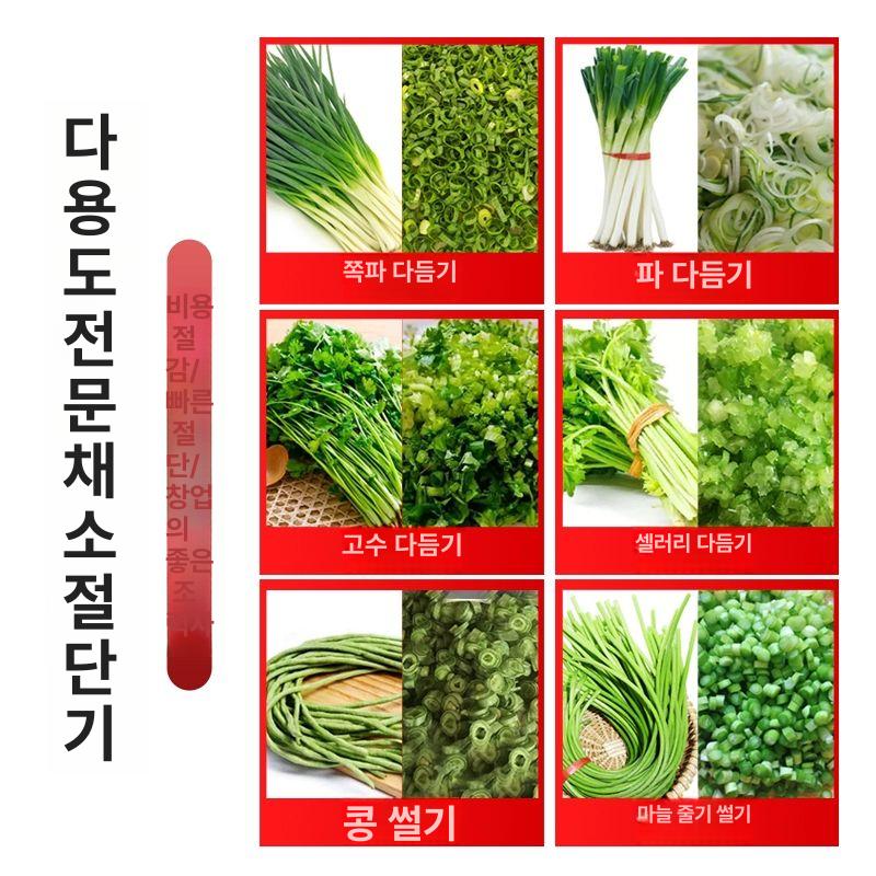 탕파 절단기 파 써는 기계 업소용 채소 절단기 식당 주방 가공기 - 상세 이미지 3
