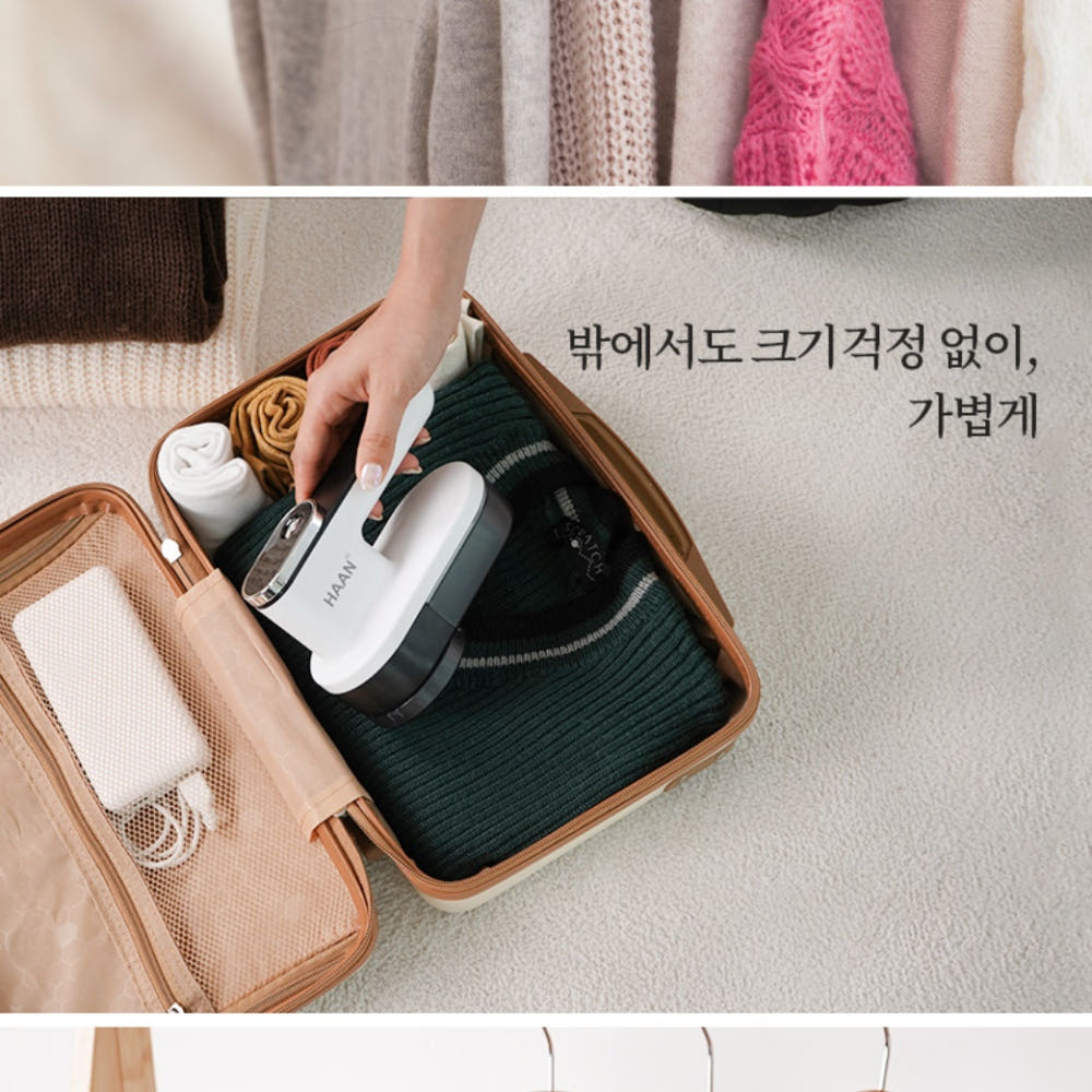 전문가용 보풀제거기 니트 전기 코트 업소용 강력 보풀제거기